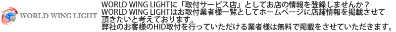 取付業者様募集