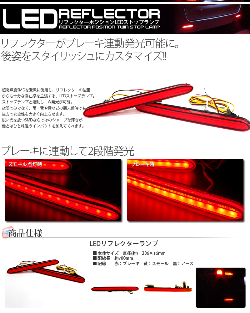 LEDリフレクターランプ C-Type オデッセイRB1〜2専用