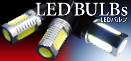 LEDバルブカテゴリーイメージ