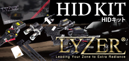 HIDカテゴリーイメージ