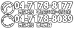 TEL:04-7178-8177/FAX:04-7178-8089