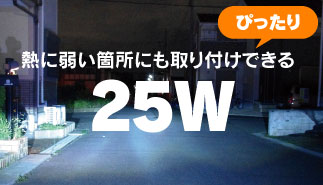 LYZER2 HIDコンバージョンキットぴったり診断明るさ