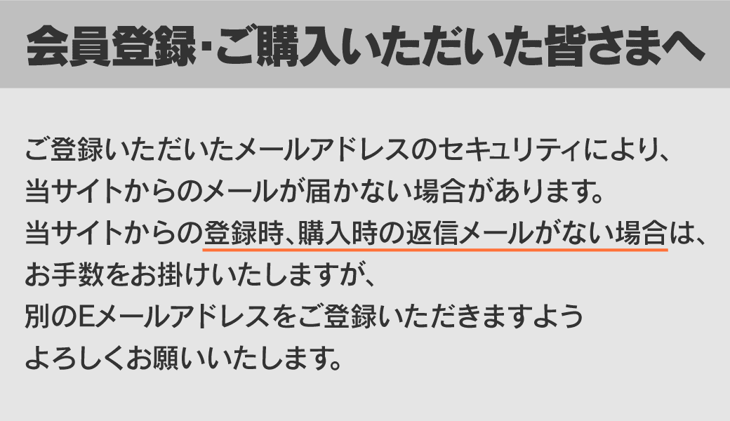 メール