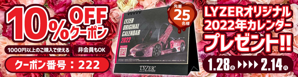 10%OFF