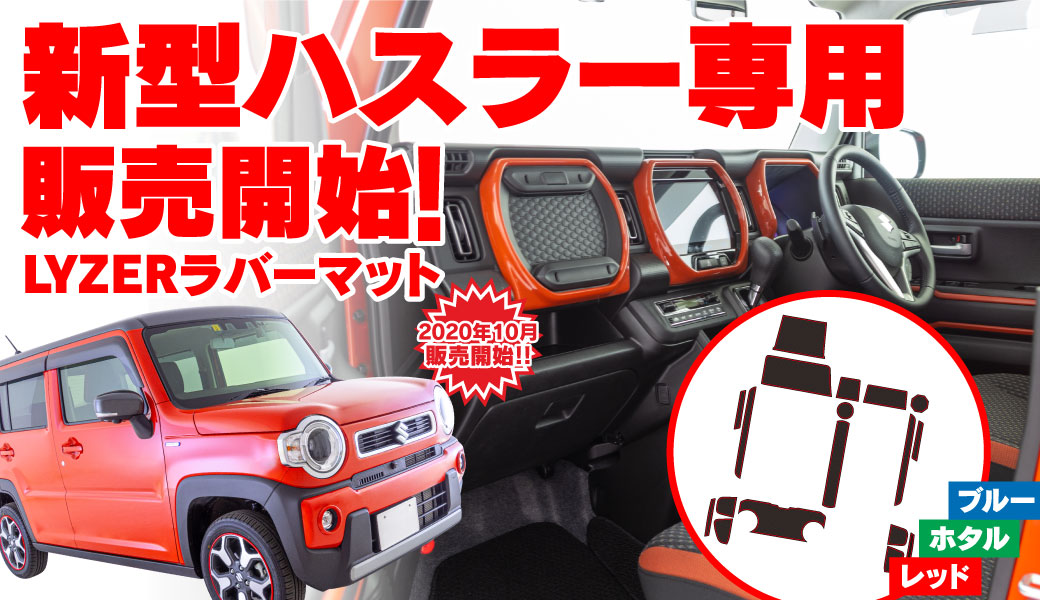ラバットハスラー