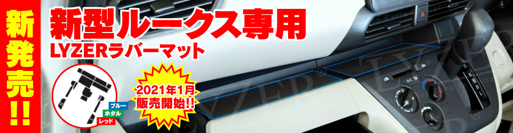 ラバットルークス