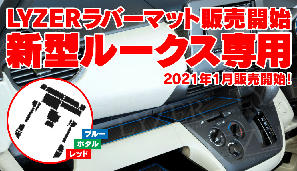 ラバットルークス