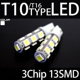 T10 3chip 13SMD/LED 2個セット