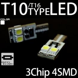 キャンセラー内蔵型LED　T10　4SMD　2個セット