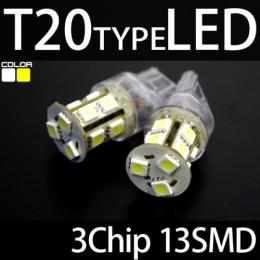 T20 13SMD/LED(3CHIP) 2個セット