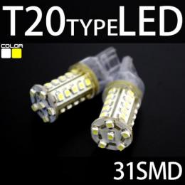 T20 31SMD/LED 2個セット