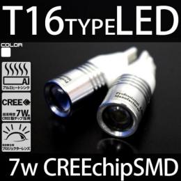 T16 CREE 7WプロジェクターレンズLED 2個セット