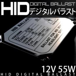 交換用デジタルバラスト 12V 55W
