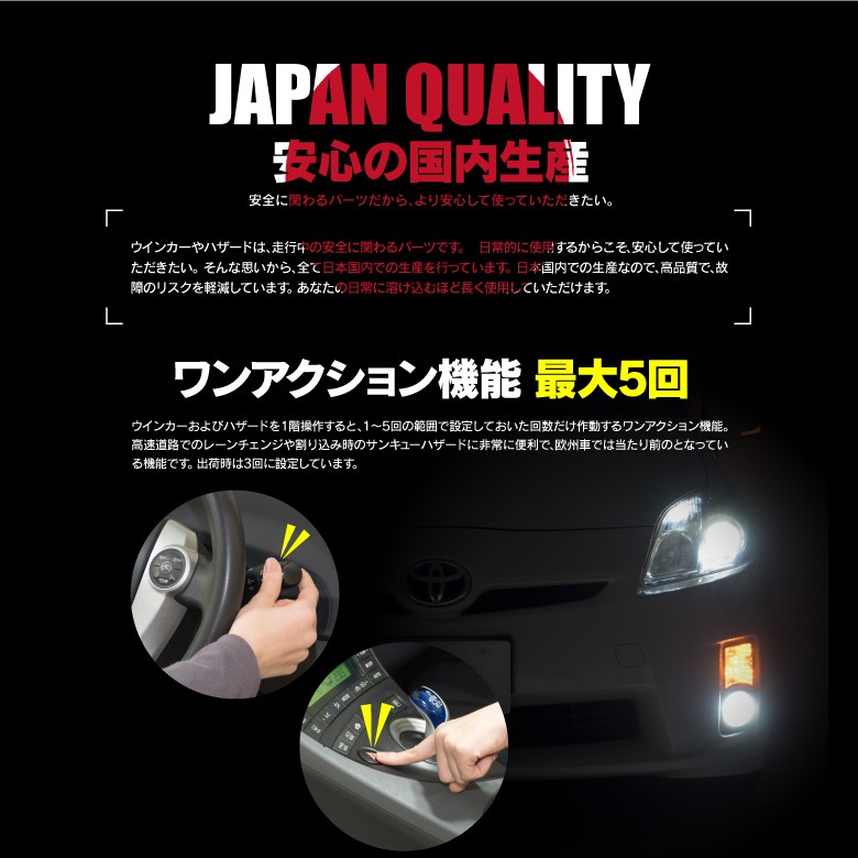 Lyzerオフィシャルショッピングサイト World Wing Light Lyzer 8ピンウインカーポジションリレー