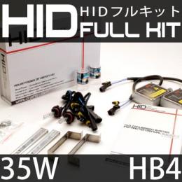 HIDフルキット HB4 35W