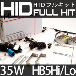HIDフルキット HB5Hi/Loスライド 35W