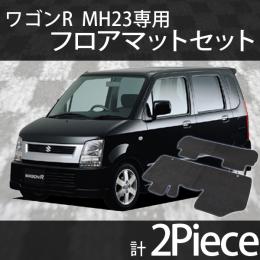 ワゴンR　フロアマットセット