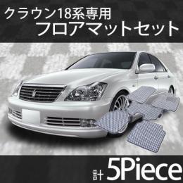 クラウン18系　フロアマットセット