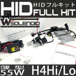 HIDフルキット H4Hi/Loスライド 55W スリムバラストタイプ