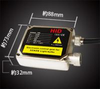 交換用デジタルバラスト 12V 35W