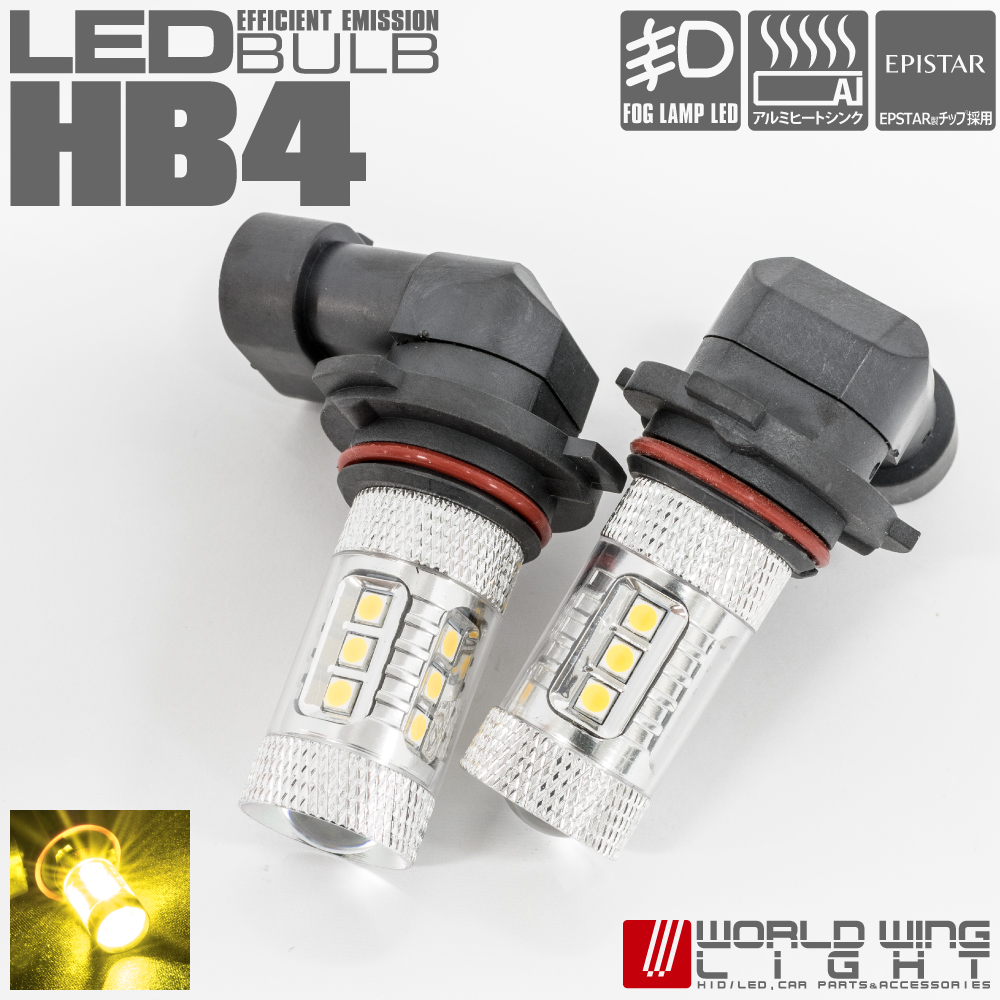 LD-0034 フォグ交換用LEDバルブ HB4/9006 48W イエロー 2個セット