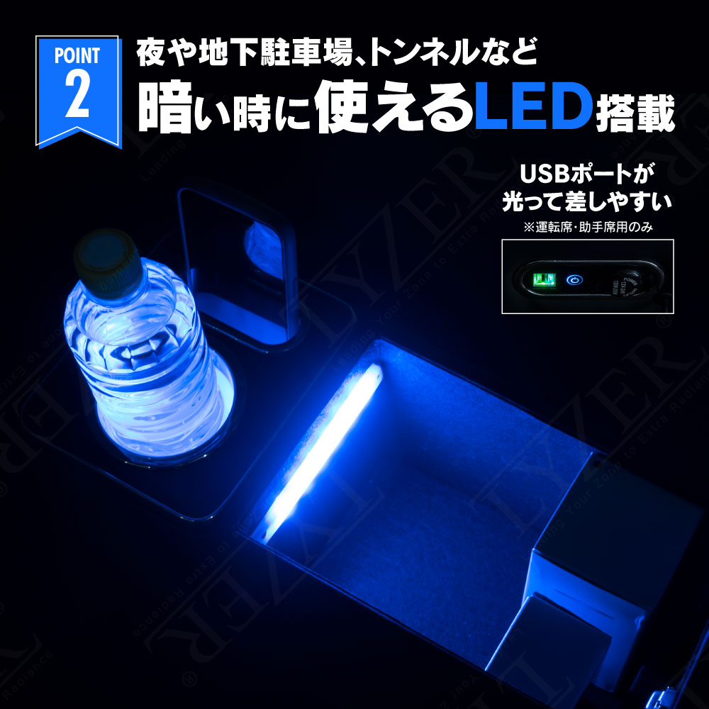 ヤリスクロス専用 LEDコンソールボックス / LYZER公式ショッピング