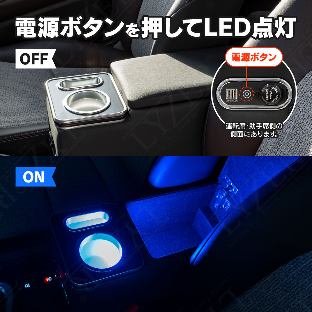 ヤリスクロス専用 LEDコンソールボックス / LYZER公式ショッピング