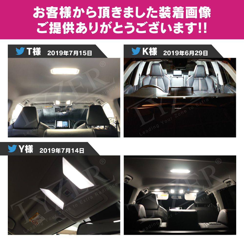 Lyzerオフィシャルショッピングサイト World Wing Light Nw 0036 新型rav4 Rav4 Phv対応 Axah Axap Mxaa5 H31 4 Lyzer Ledルームランプセット