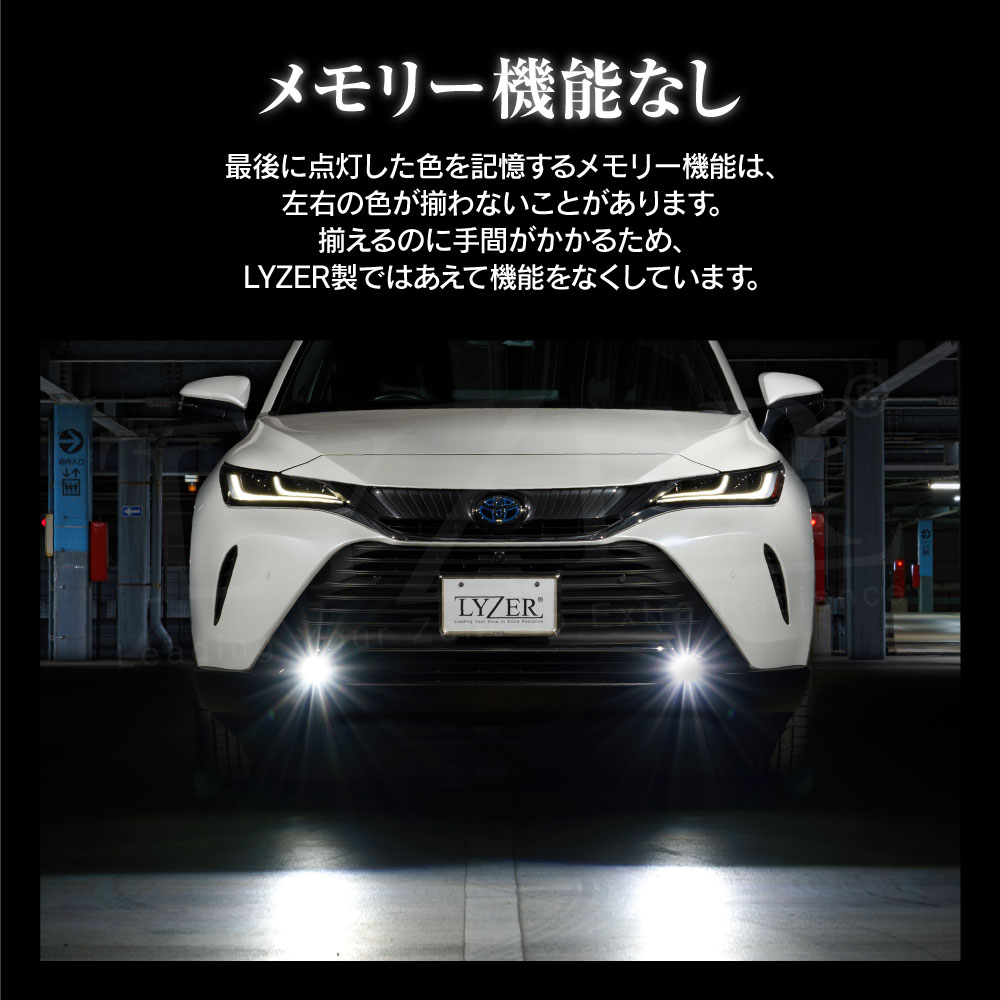 新型トヨタ純正LED車用 2色切り替えLEDフォグバルブ 【LYZER GRIT Jr 