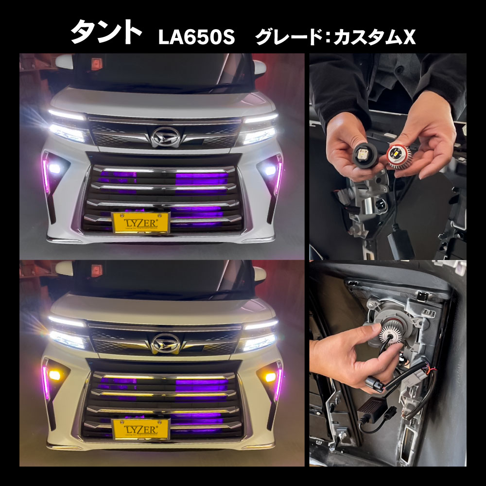 新型トヨタ純正LED車用 2色切り替えLEDフォグバルブ 【LYZER GRIT Jr