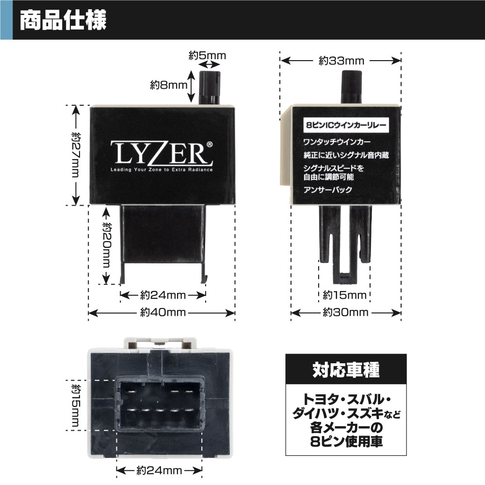商舗 ウインカーリレー 8ピン トヨタ ienomat.com.br