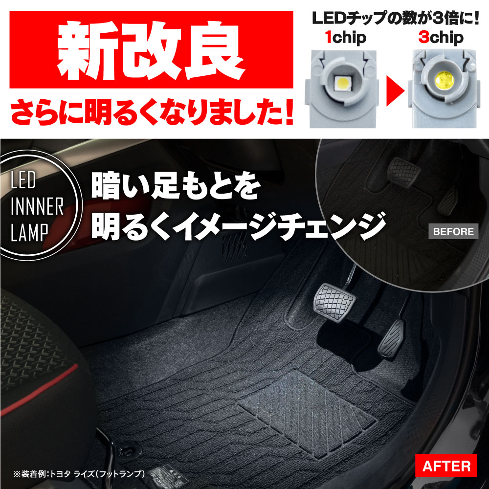 LEDインナーランプ / LYZER公式ショッピングサイト-WORLD WING LIGHT-